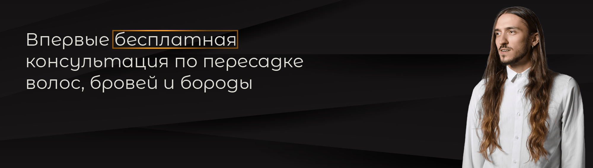 Слайдер на конс хирурга